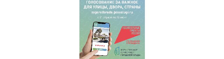 zagorodsreda.