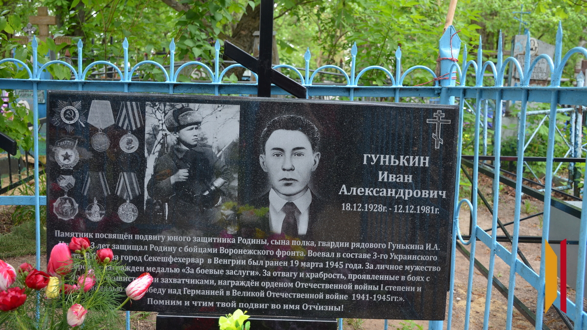 Открытие памятника сыну полка Гунькину Ивану Александровичу.