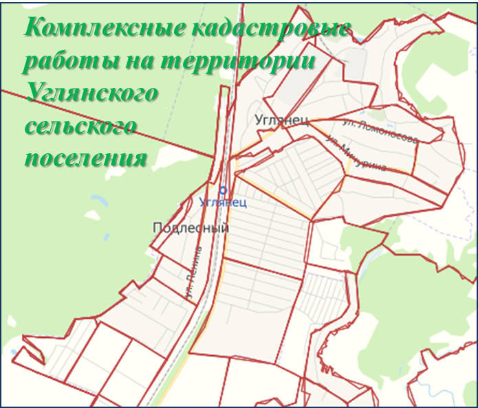 Извещение о проведении заседания согласительной комиссии по вопросу согласования местоположения границ земельных участков при выполнении комплексных кадастровых работ с. Углянец, п. Подлесный.