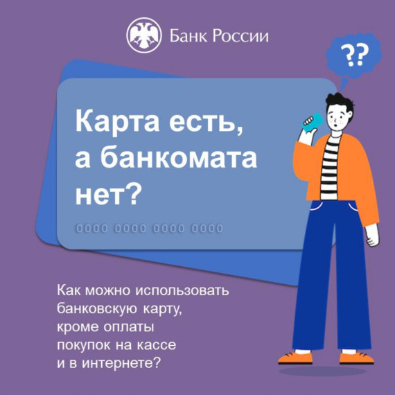 Перспективные форматы получения финансовых услуг и новые способы приёма платежей. Перспективные форматы получения финансовых услуг и новые способы приёма платежей.