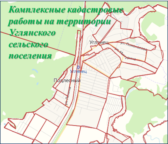 Извещение о начале выполнения комплексных кадастровых работ на территории Углянского сельского поселения (пос. Подлесный). Извещение о начале выполнения комплексных кадастровых работ на территории Углянского сельского поселения (пос. Подлесный).