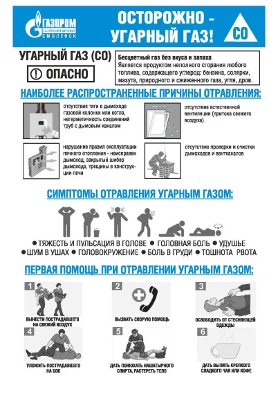 «О мерах по обеспечению безопасности при использовании и содержании внутридомового и внутриквартирного газового оборудования». «О мерах по обеспечению безопасности при использовании и содержании внутридомового и внутриквартирного газового оборудования».