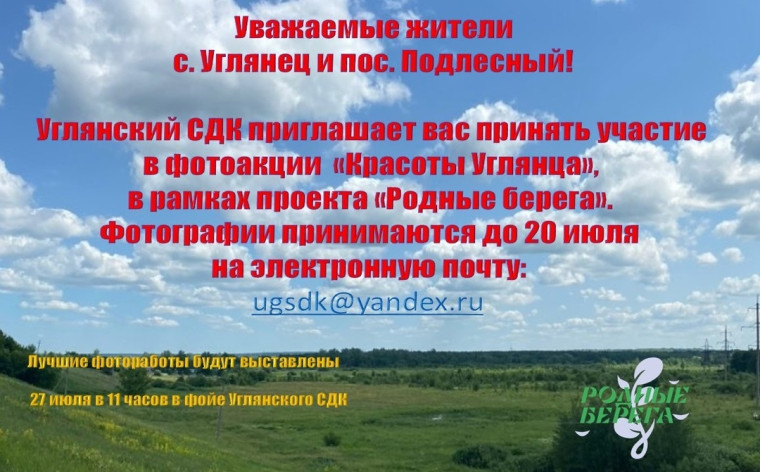 Фотоакция "Красоты Углянца". Фотоакция "Красоты Углянца".