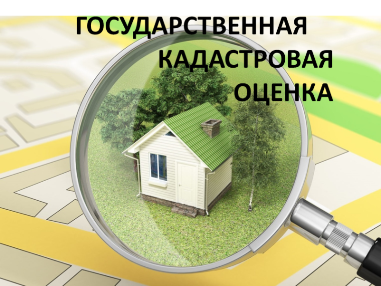 Извещение о принятии решения о проведении в 2026 году государственной кадастровой оценки одновременно в отношении всех учтенных в Едином государственном реестре недвижимости земельных участков на территории Воронежской области. Извещение о принятии решения о проведении в 2026 году государственной кадастровой оценки одновременно в отношении всех учтенных в Едином государственном реестре недвижимости земельных участков на территории Воронежской области.