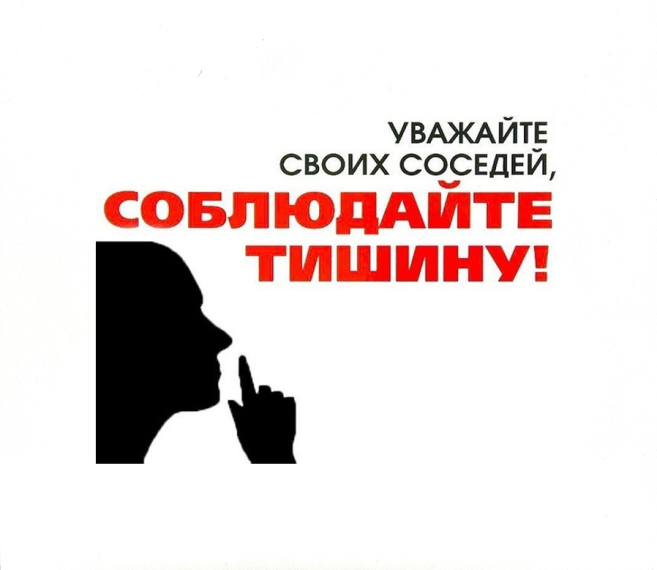 Изменения в законе об обеспечении тишины и покоя граждан на территории Воронежской области. Изменения в законе об обеспечении тишины и покоя граждан на территории Воронежской области.